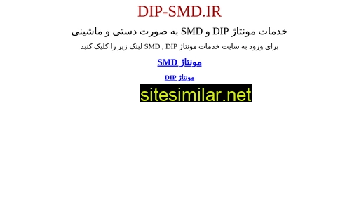 smd-dip.ir alternative sites