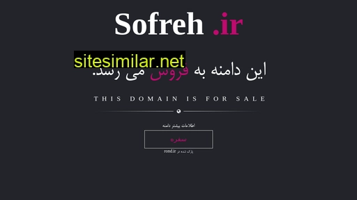 sofreh.ir alternative sites