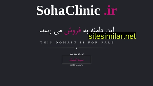 Sohaclinic similar sites