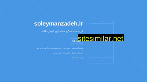 soleymanzadeh.ir alternative sites