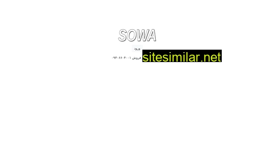 sowa.ir alternative sites