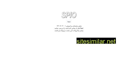 spio.ir alternative sites