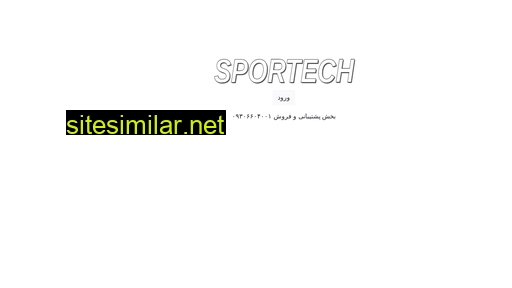 sportech.ir alternative sites