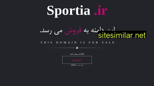 sportia.ir alternative sites