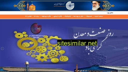 Spsmashhad similar sites