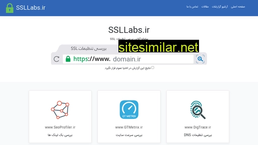 ssllabs.ir alternative sites