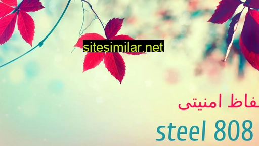 steel808.ir alternative sites