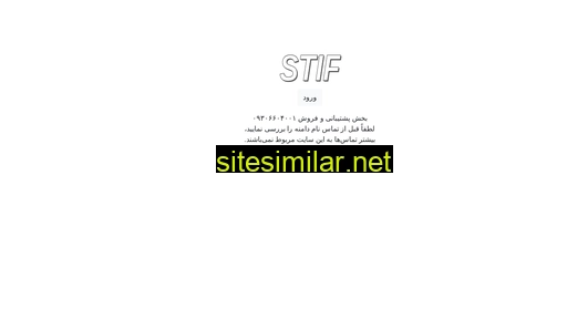 stif.ir alternative sites