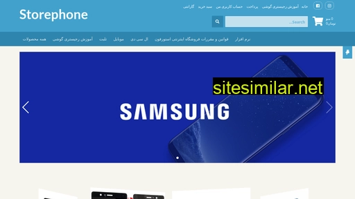 Storephone similar sites