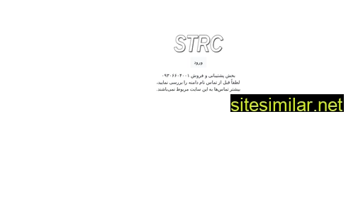 strc.ir alternative sites