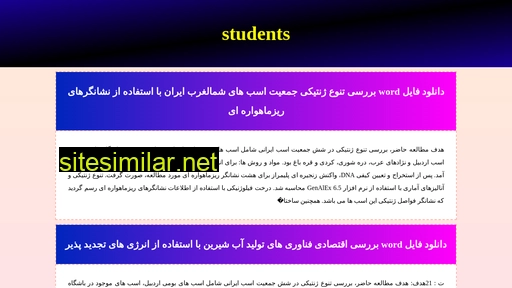 Students similar sites