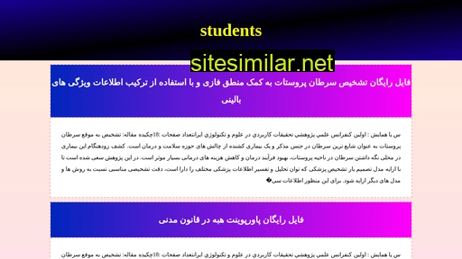 students.urmiatalagh.ir alternative sites