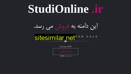 studionline.ir alternative sites