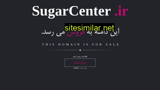 sugarcenter.ir alternative sites