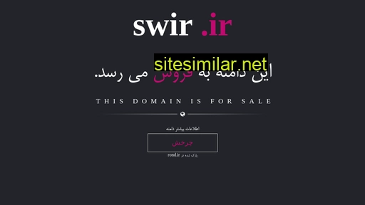 swir.ir alternative sites