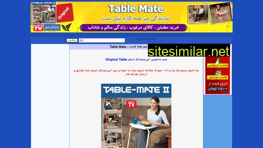 Tablemate similar sites