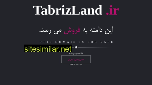 tabrizland.ir alternative sites