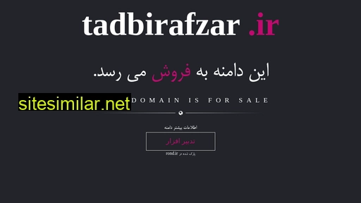 Tadbirafzar similar sites