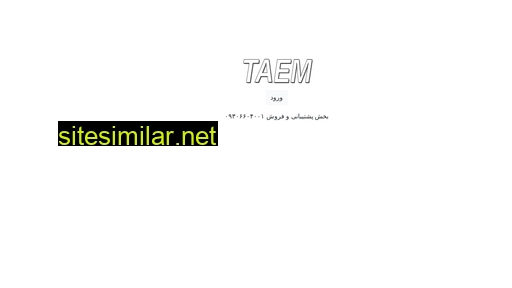 taem.ir alternative sites
