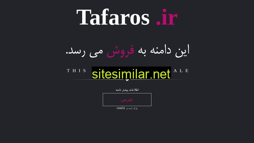 tafaros.ir alternative sites