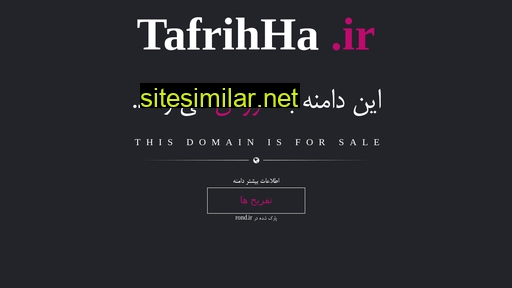 tafrihha.ir alternative sites