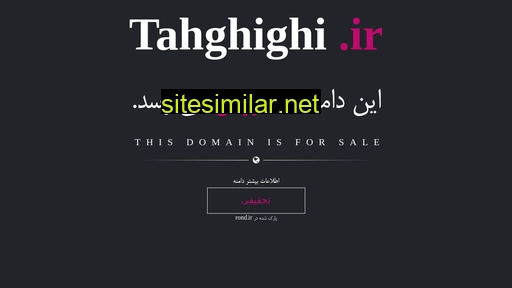 tahghighi.ir alternative sites