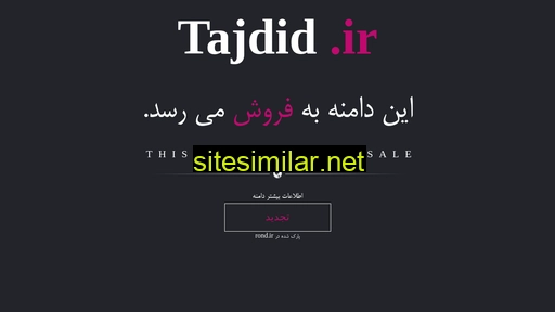 Tajdid similar sites