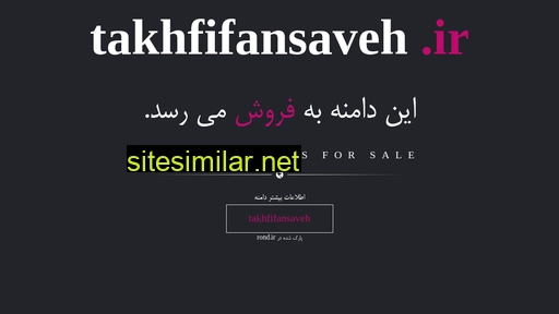 takhfifansaveh.ir alternative sites