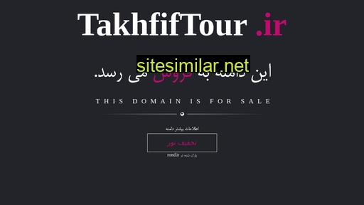 Takhfiftour similar sites