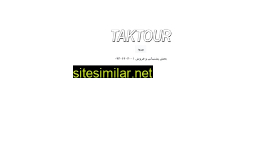taktour.ir alternative sites