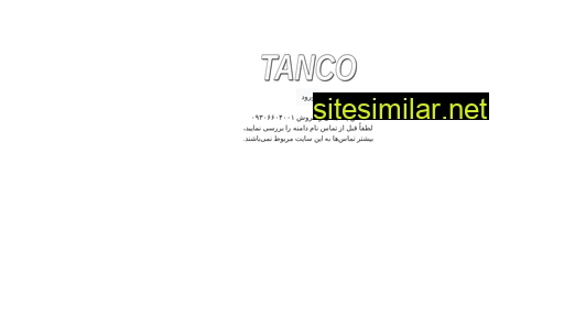 tanco.ir alternative sites