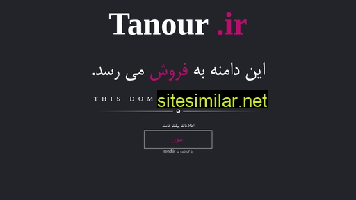 tanour.ir alternative sites