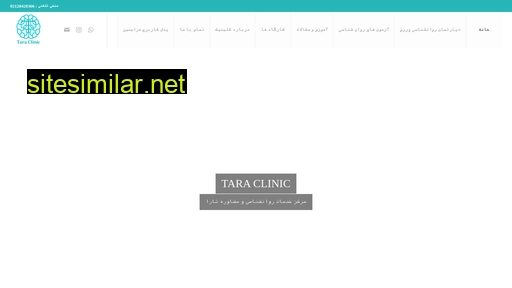 taraclinic.ir alternative sites