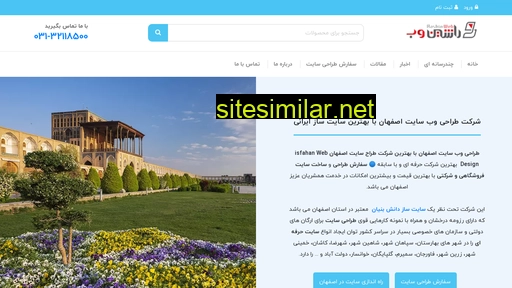 tarahisiteisfahan.ir alternative sites