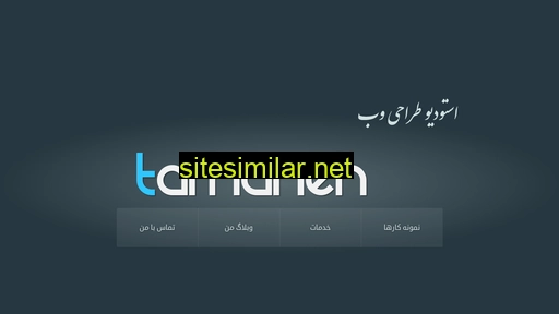 tarhaneh.ir alternative sites