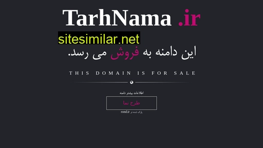 Tarhnama similar sites