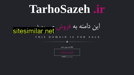 tarhosazeh.ir alternative sites