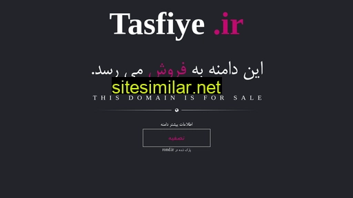 Tasfiye similar sites
