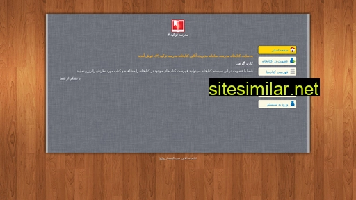 tazkieh2lib.ir alternative sites