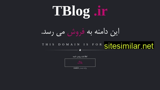 tblog.ir alternative sites