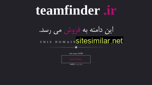 teamfinder.ir alternative sites