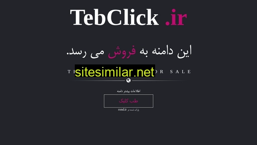 tebclick.ir alternative sites