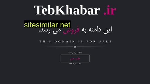 tebkhabar.ir alternative sites