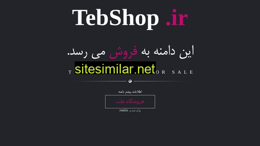 Tebshop similar sites