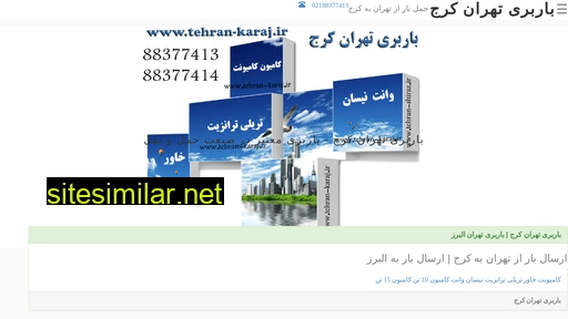 tehran-karaj.ir alternative sites