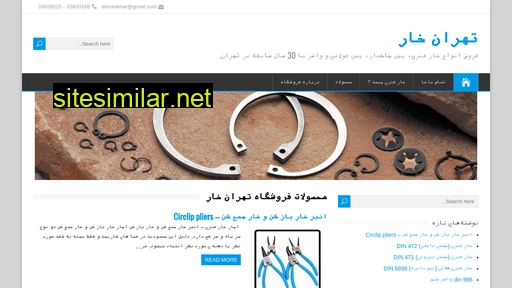tehran-khar.ir alternative sites