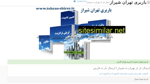 tehran-shiraz.ir alternative sites