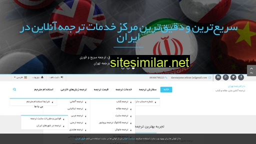 tehran-translation.ir alternative sites