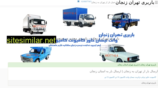 tehran-zanjan.ir alternative sites