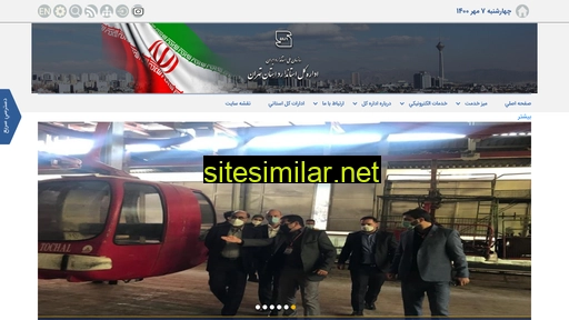 tehran.isiri.gov.ir alternative sites